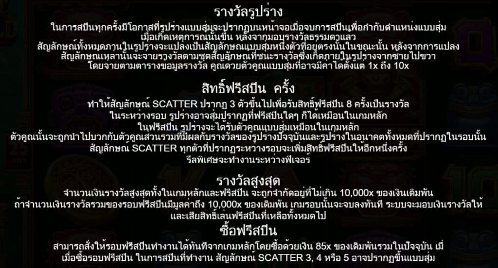 รีวิวสล็อต Secret City Gold ค่าย Pragmatic Play - 2