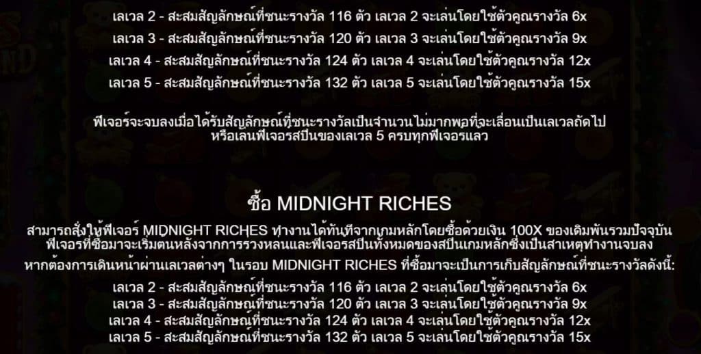 รีวิวสล็อต Santa's Wonderland ค่าย Pragmatic Play - 4
