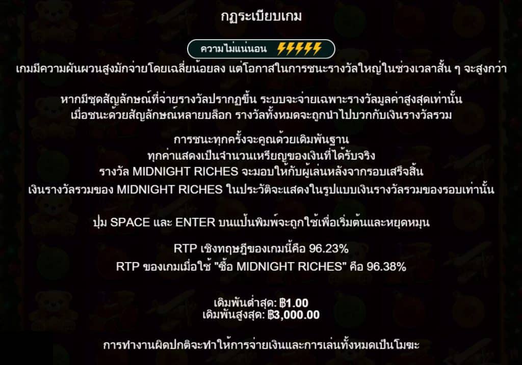 รีวิวสล็อต Santa's Wonderland ค่าย Pragmatic Play - 5