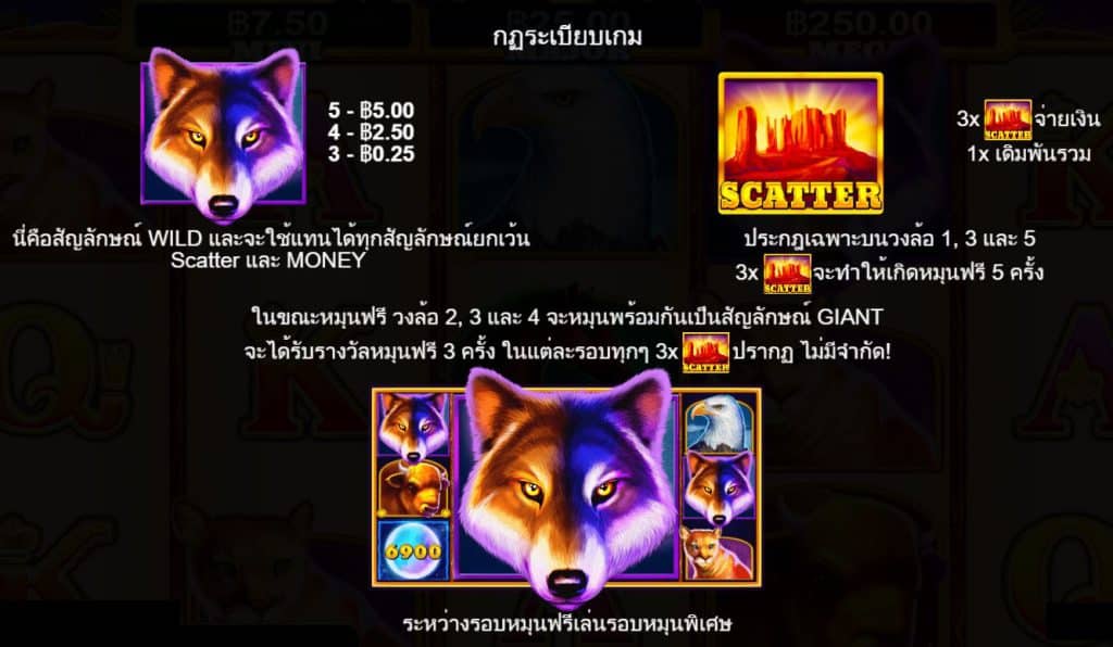 รีวิวสล็อต Wolf Gold ค่าย Pragmatic Play - 2