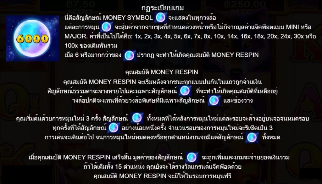 รีวิวสล็อต Wolf Gold ค่าย Pragmatic Play - 3