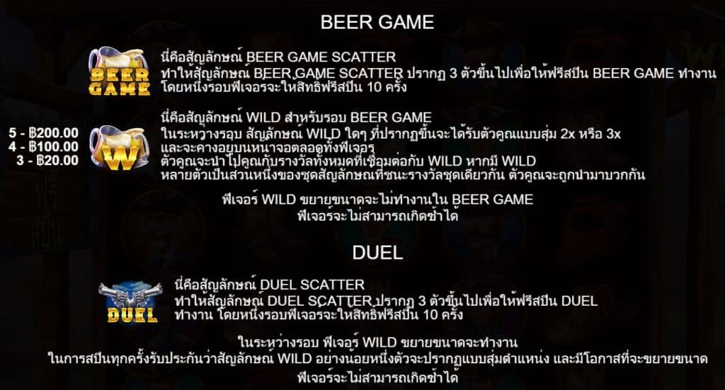 รีวิวสล็อต Wild West Duels ค่าย Pragmatic Play - 2