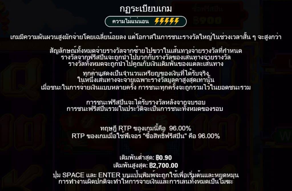 รีวิวสล็อต 3 Dancing Monkeys ค่าย Pragmatic Play - 4