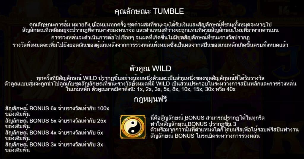 รีวิวสล็อต 5 Lions Megaways ค่าย Pragmatic Play - 2