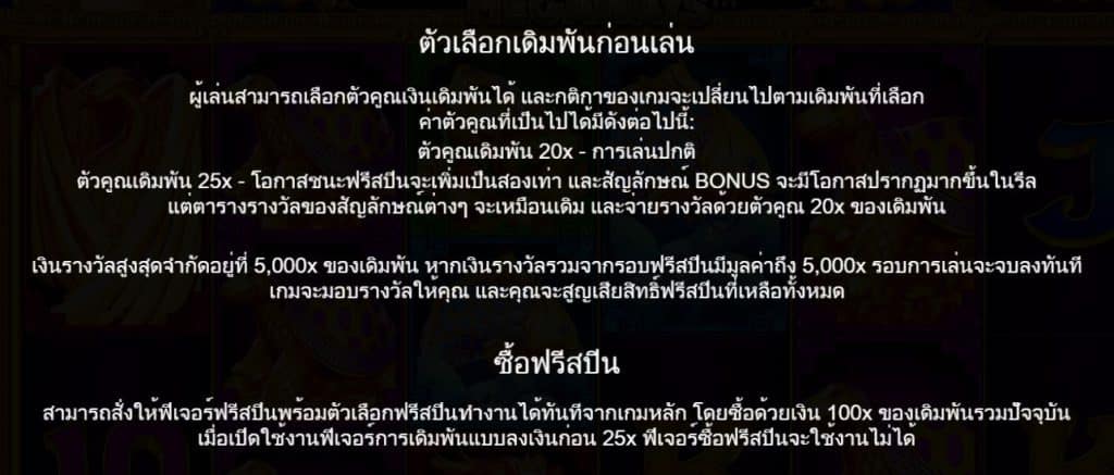 รีวิวสล็อต 5 Lions Megaways ค่าย Pragmatic Play - 4