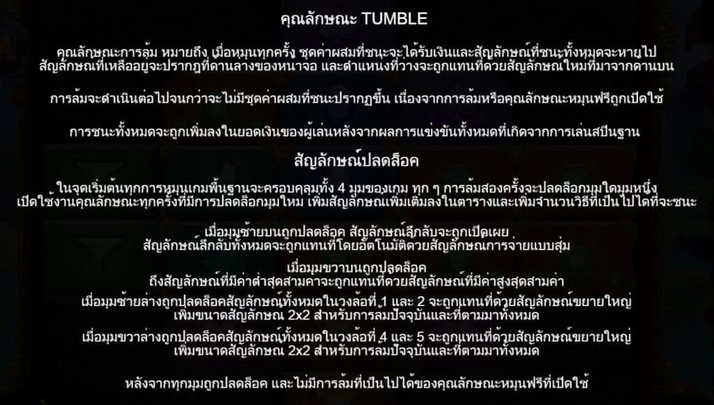 รีวิวสล็อต Aztec Bonanza ค่าย Pragmatic Play - 2