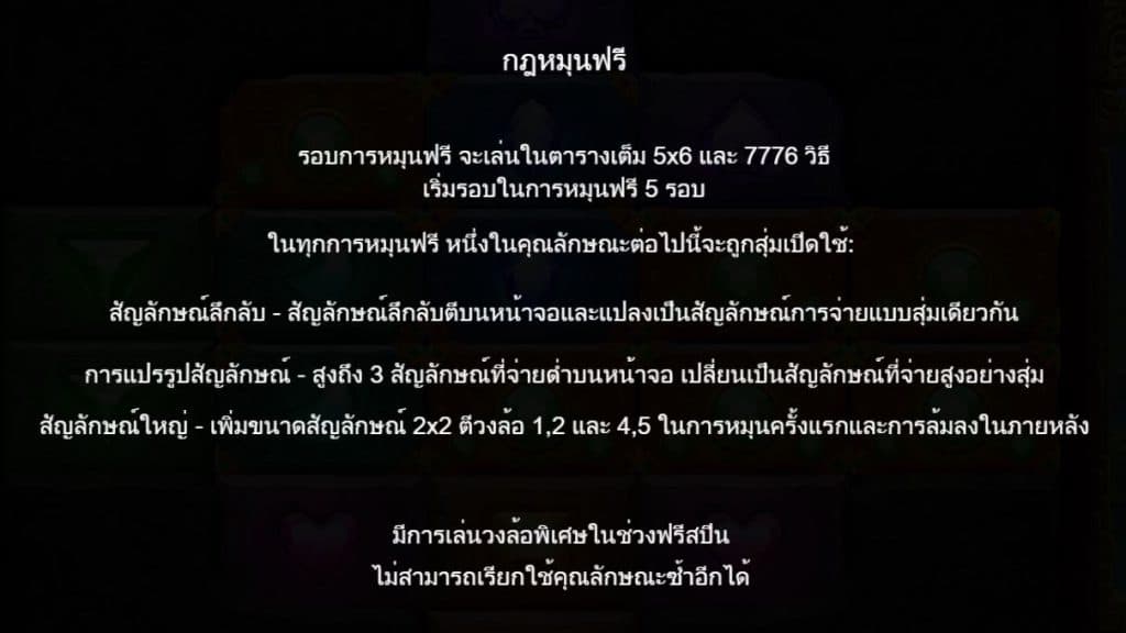 รีวิวสล็อต Aztec Bonanza ค่าย Pragmatic Play - 3