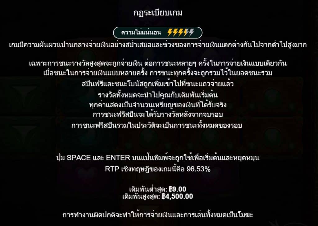 รีวิวสล็อต Aztec Bonanza ค่าย Pragmatic Play - 4