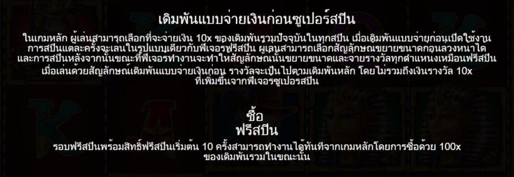 รีวิวสล็อต Book of The Fallen ค่าย Pragmatic Play - 3