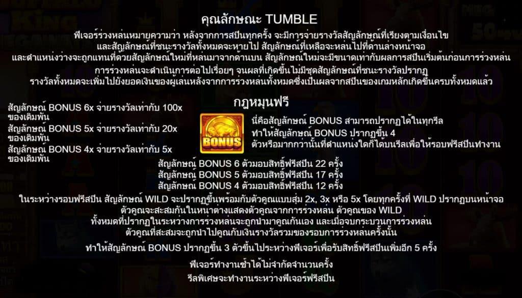 รีวิวสล็อต Buffalo King Megaways ค่าย Pragmatic Play - 2