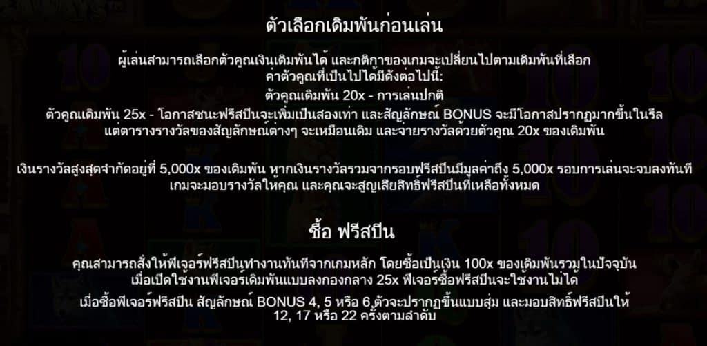 รีวิวสล็อต Buffalo King Megaways ค่าย Pragmatic Play - 3