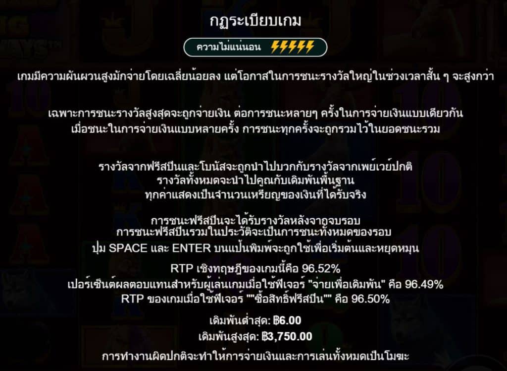 รีวิวสล็อต Buffalo King Megaways ค่าย Pragmatic Play - 4