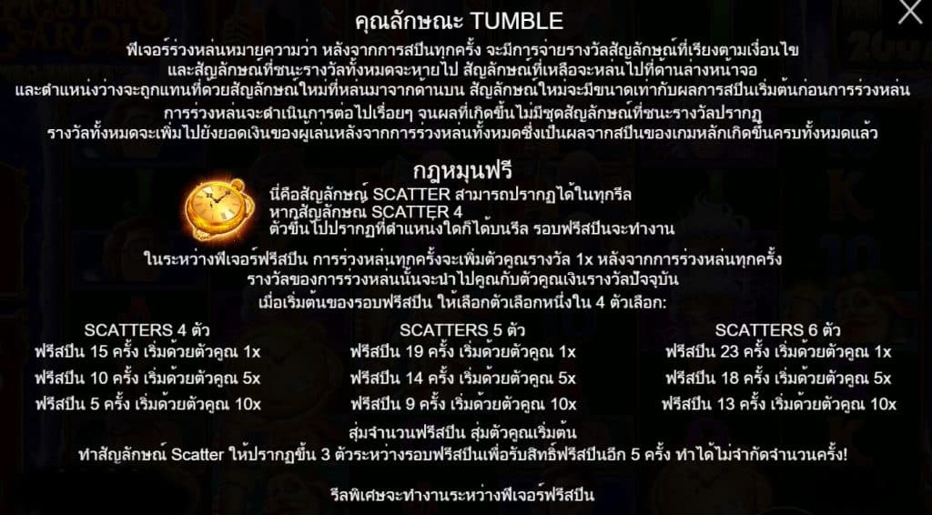 รีวิวสล็อต Christmas Carol Megaways ค่าย Pragmatic Play - 2