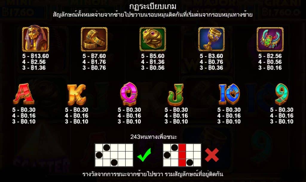 รีวิวสล็อต Diamonds of Egypt ค่าย Pragmatic Play - 1