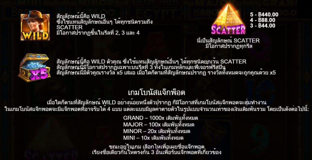 รีวิวสล็อต Diamonds of Egypt ค่าย Pragmatic Play - 2