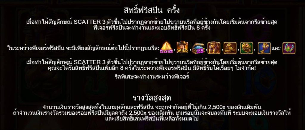 รีวิวสล็อต Diamonds of Egypt ค่าย Pragmatic Play - 3