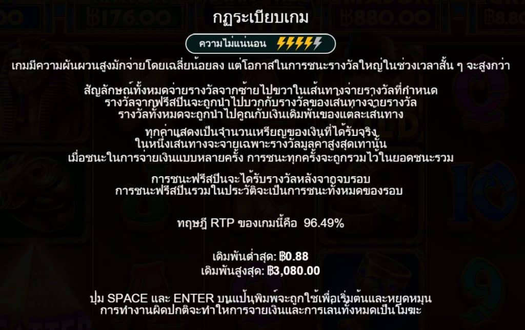 รีวิวสล็อต Diamonds of Egypt ค่าย Pragmatic Play - 4