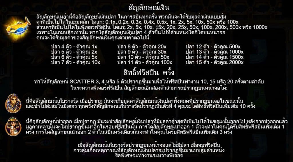 รีวิวสล็อต Fish Eye ค่าย Pragmatic Play - 2