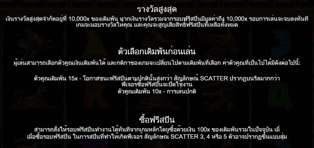 รีวิวสล็อต Fish Eye ค่าย Pragmatic Play - 3