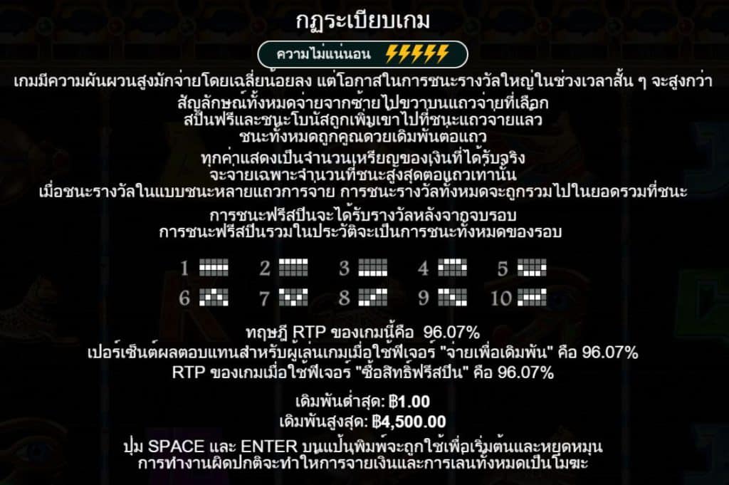 รีวิวสล็อต Fish Eye ค่าย Pragmatic Play - 4
