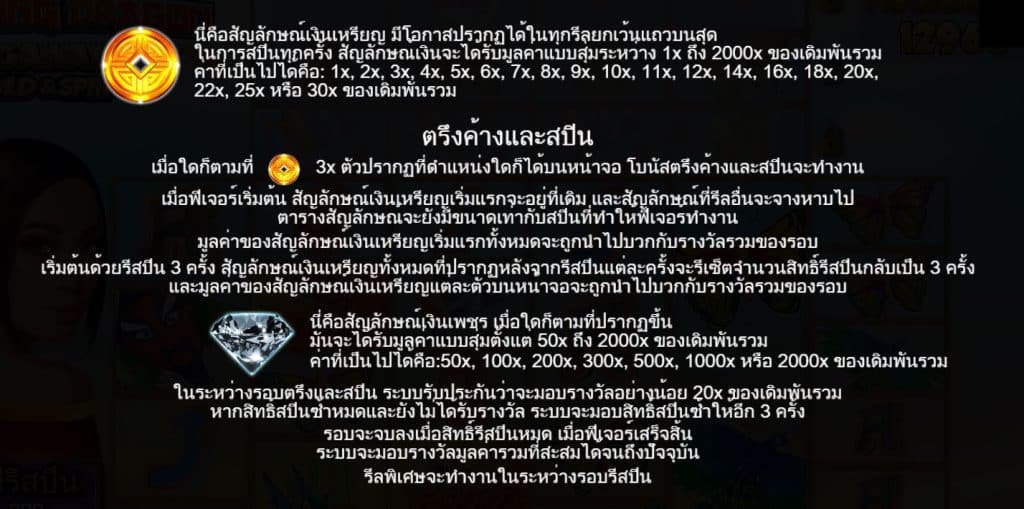 รีวิวสล็อต Floating Dragon Megaways ค่าย Pragmatic Play - 4
