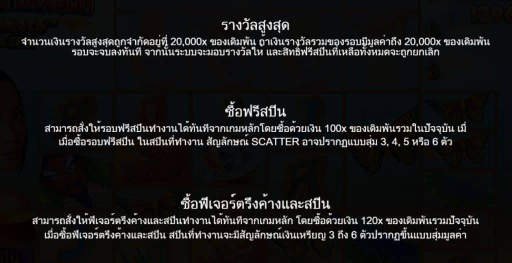 รีวิวสล็อต Floating Dragon Megaways ค่าย Pragmatic Play - 5