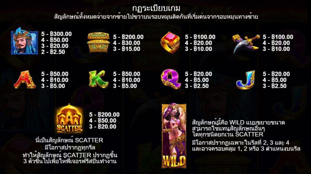 รีวิวสล็อต Jasmine Dreams ค่าย Pragmatic Play - 1