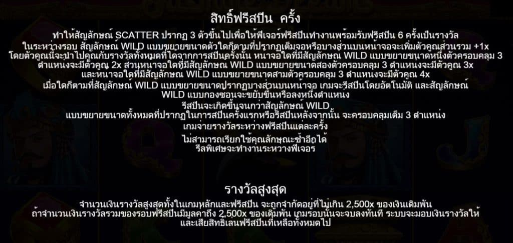รีวิวสล็อต Jasmine Dreams ค่าย Pragmatic Play - 2