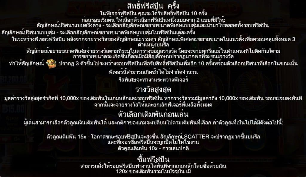 รีวิวสล็อต Kingdom of The Dead ค่าย Pragmatic Play - 2