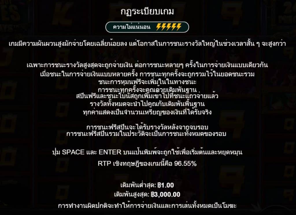รีวิวสล็อต Legend of Heroes Megaways ค่าย Pragmatic Play - 4