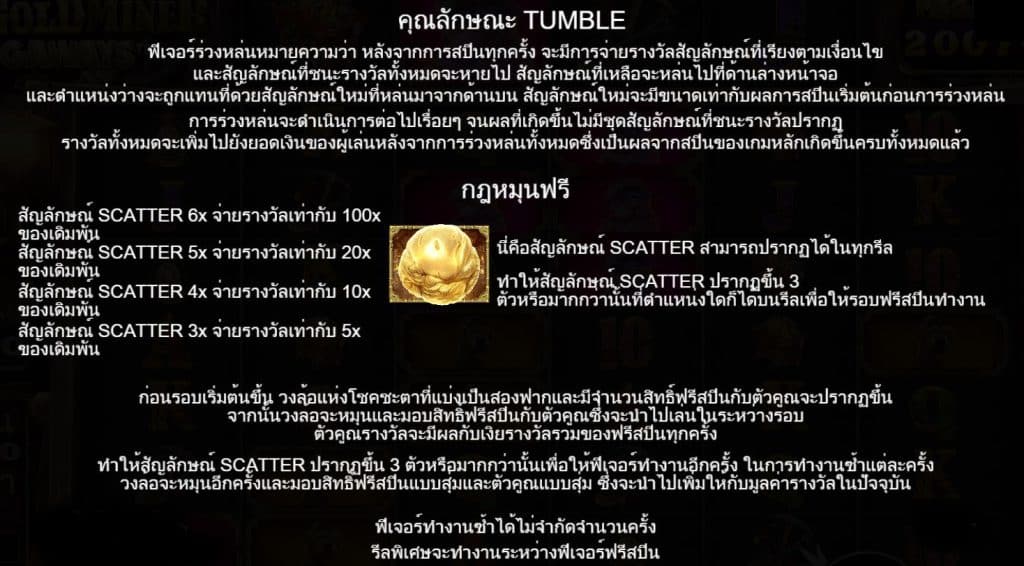 รีวิวสล็อต Old Gold Miner Megaways ค่าย Pragmatic Play - 2