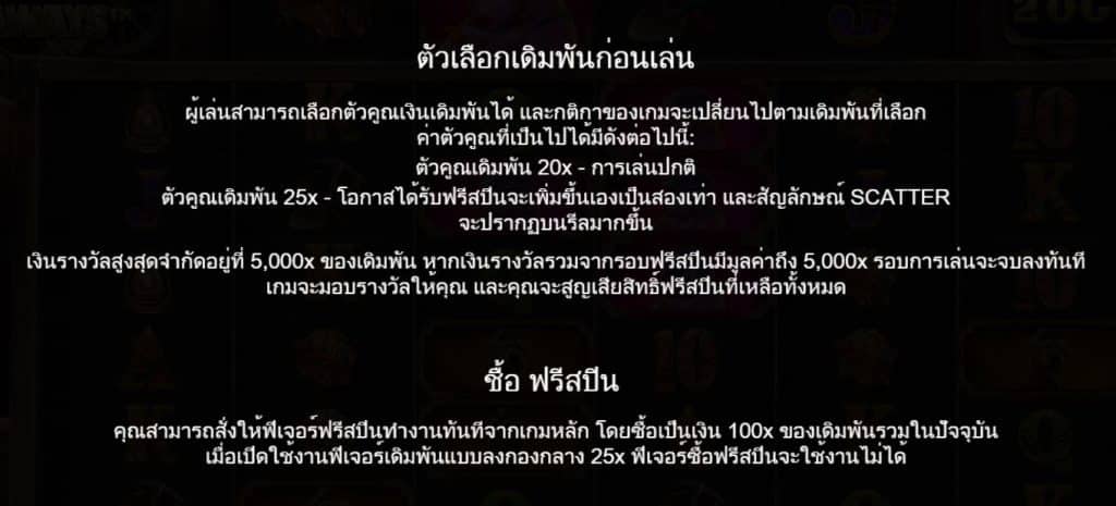 รีวิวสล็อต Old Gold Miner Megaways ค่าย Pragmatic Play - 3