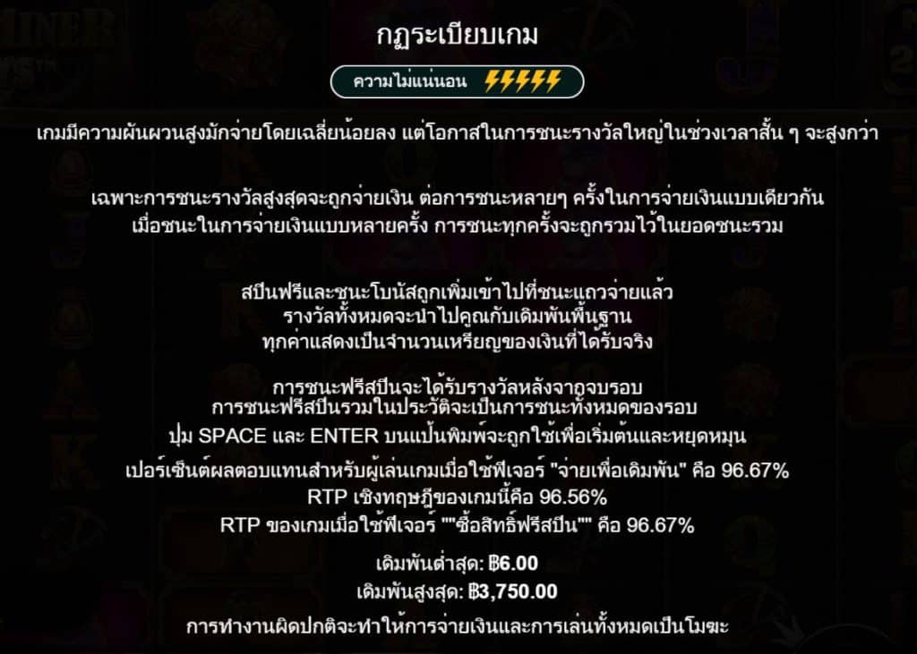 รีวิวสล็อต Old Gold Miner Megaways ค่าย Pragmatic Play - 4