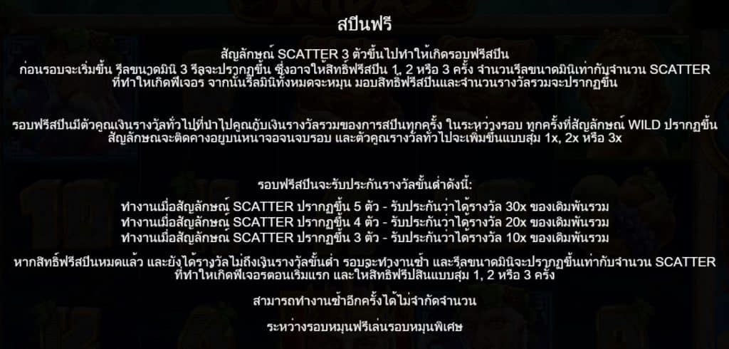 รีวิวสล็อต The Hand of Midas ค่าย Pragmatic Play - 2