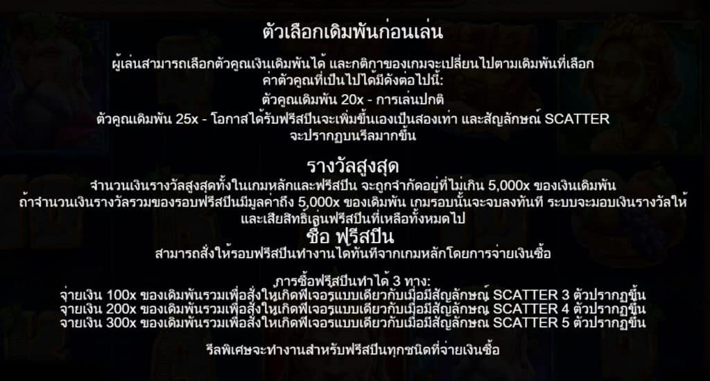 รีวิวสล็อต The Hand of Midas ค่าย Pragmatic Play - 3