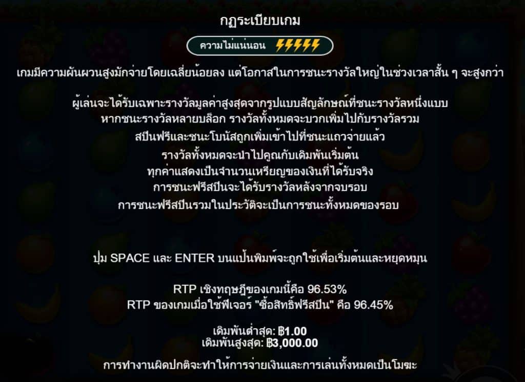 รีวิวสล็อต Wild Beach Party ค่าย Pragmatic Play - 4