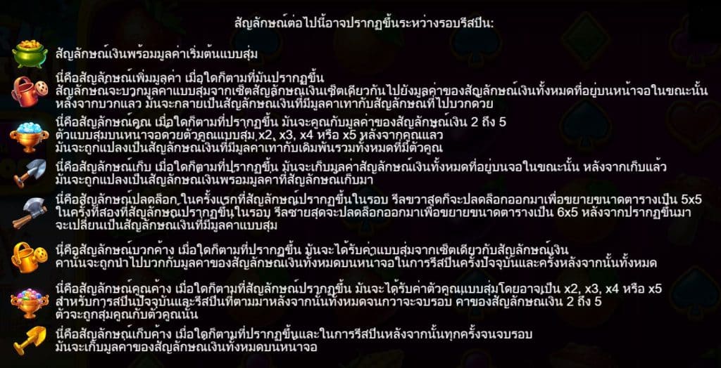 รีวิวสล็อต Barn Festival ค่าย Pragmatic Play - 3