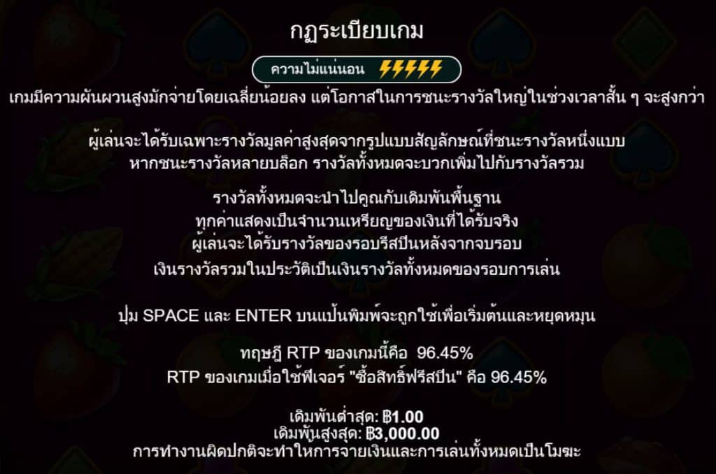 รีวิวสล็อต Barn Festival ค่าย Pragmatic Play - 5