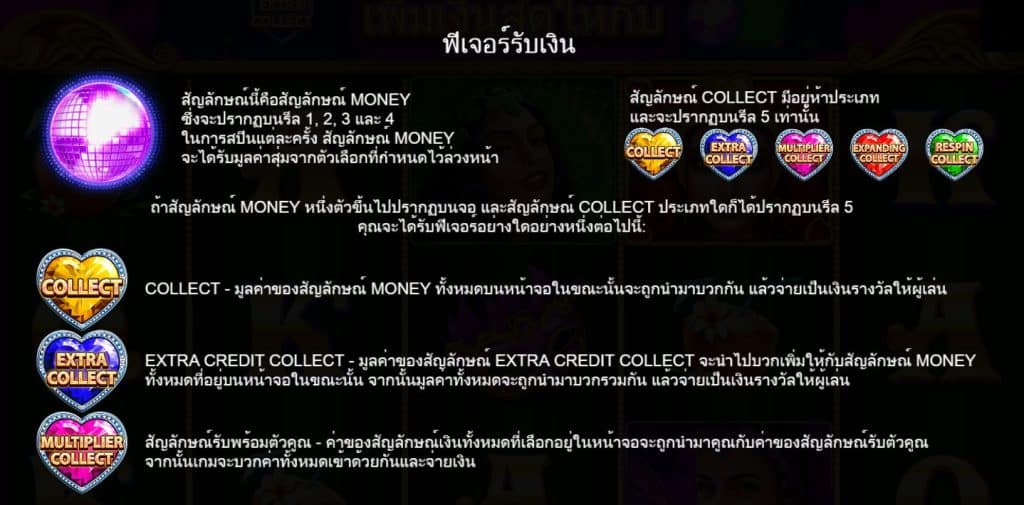 รีวิวสล็อต Heart of Rio ค่าย Pragmatic Play - 2