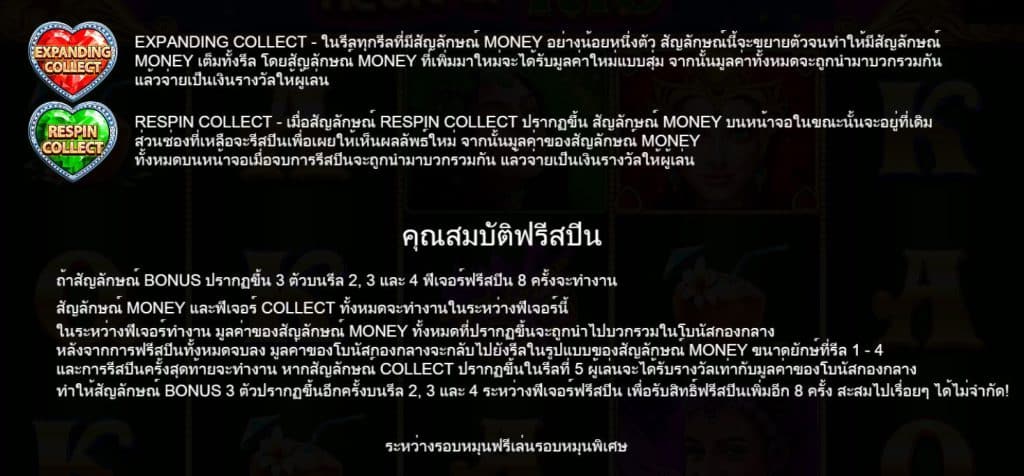 รีวิวสล็อต Heart of Rio ค่าย Pragmatic Play - 3