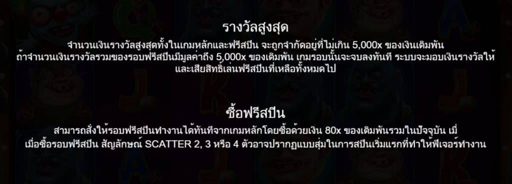 รีวิวสล็อต Zombie Carnival ค่าย Pragmatic Play - 3