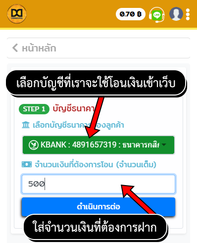 วิธีฝากเงิน เว็บ DINGDONG หวยออนไลน์ - 2