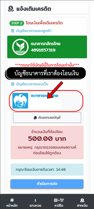 วิธีฝากเงิน เว็บ DINGDONG หวยออนไลน์ - 3